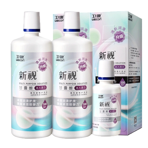 卫康 Лечебная тара, невидимые очки, моющее средство, 125 мл