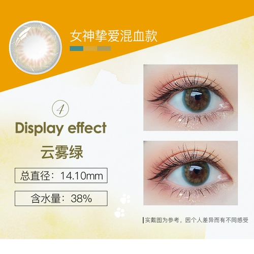 Hai Li Li Eunmei Girls 'Месяц, 2 часа студентов, студенты, естественно, диаметр невидимых миопий