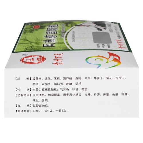 百灵鸟 Гранулы Fengreganmao 10 г * 10 пакетов/коробка YPO лихорадка головная боль заложенность носа кашель мокрота боль в горле