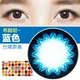 2 hộp gửi bạn đời] Haichang Mei nửa năm ném đường kính nhỏ người yêu màu nâu pha trộn kính áp tròng màu 1 - Kính đeo mắt kính
