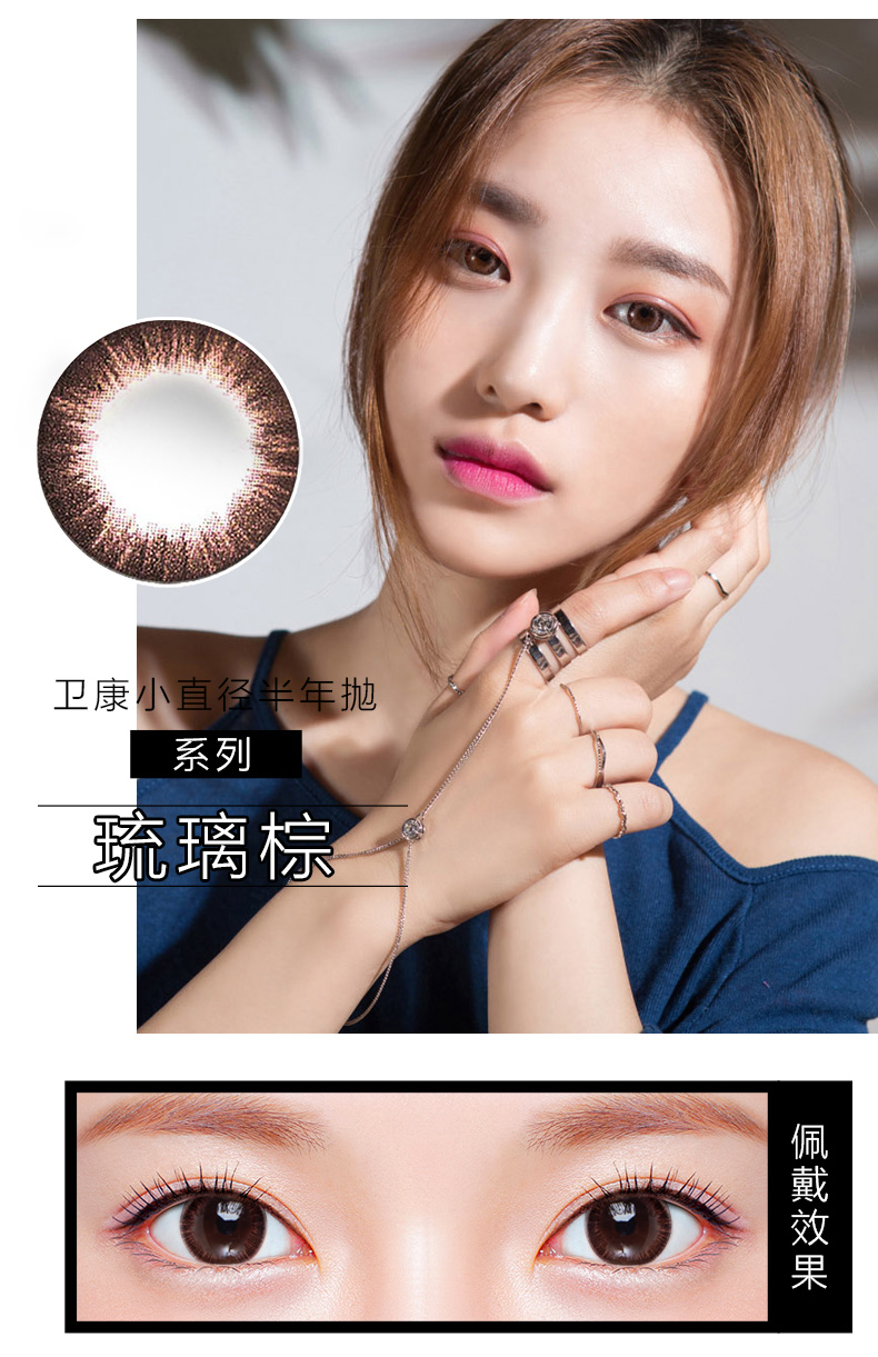 Hộp quà tặng Wei Kangmei đường kính nhỏ 13,8mm tự nhiên nửa năm ném 1 kính áp tròng màu sắc đẹp cận thị - Kính đeo mắt kính kính gọng tròn