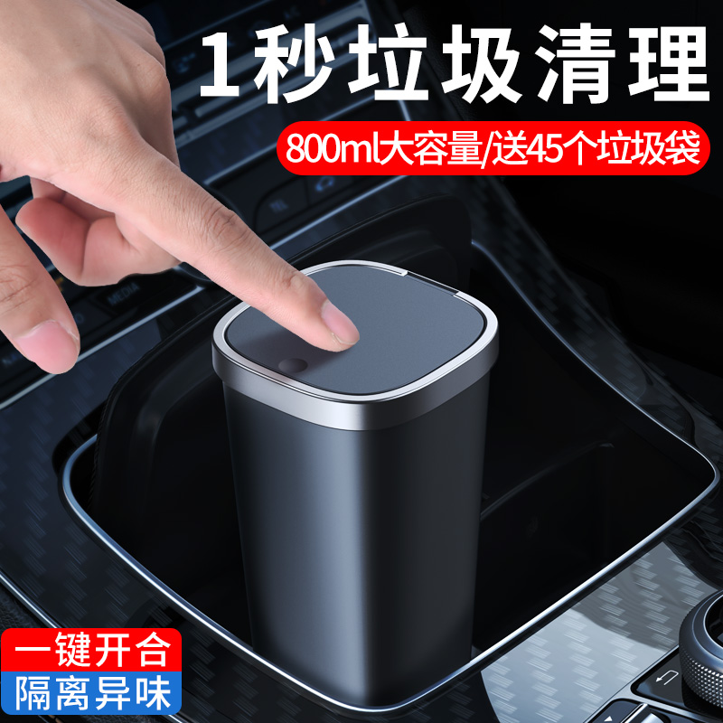 Car trash can with lid car interior with front mini supplies box main driving car small storage bag artifact tube