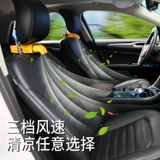 Сиденье для кожи ягодиц, кресло, подушка, летний вентилятор для автомобиля, охлаждающая дышащая игрушка «Ветерок»