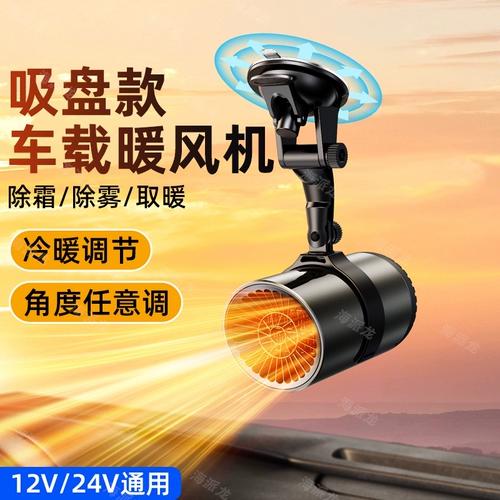 Автомобильный обогреватель для автомобилей, зимний обогреватель 12V24 вольт, зимняя новая энергия на обогреватель в автомобиле