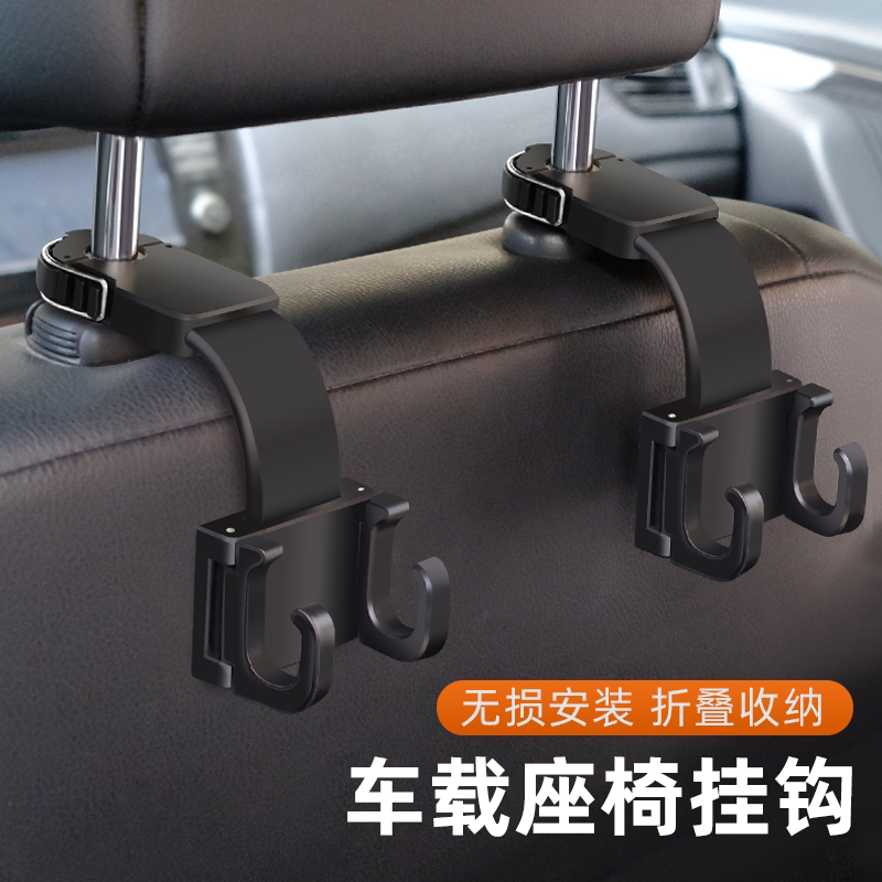 Car Seat Hook, Car Rear Seat Backrest Hook, In-Car Accessory, Practical Item, Multifunctional Small Hook