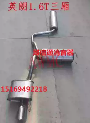 Buick Yinglang GT sedan 1 6T exhaust pipe silencer middle and rear integrated Yinglang 1 6 hatchback exhaust pipe