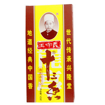 Wang Shouyi Thirteen incense 45g*4 boxes Seasoning Seasoning Seasoning Star anise ingredients buns dumpling ingredients