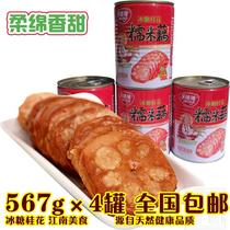 Le Rong Rock sugar Osmanthus glutinous rice lotus root 567g*4 cans Jiangnan gourmet vegetarian Cooked food Snacks Snacks Snacks