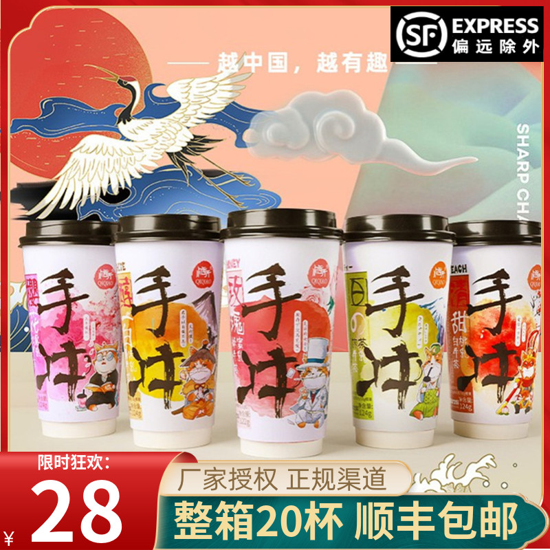Small quad Chiao Chiao milk tea Milk Tea Harbor Style Net Red Handmade Cups HAND MILK TEA POWDER WHOLE BOXES 20 CUPS