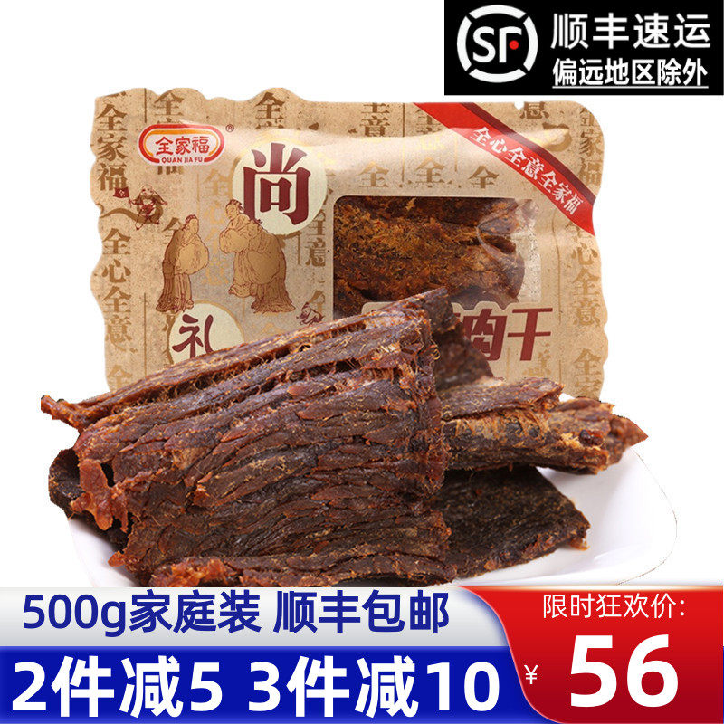 Whole Home Forhog Meat Dry Home Dress Large Packaging Five Scents Sandy Savory Spicy hand ripping air-dried Type of snacks Small packaging