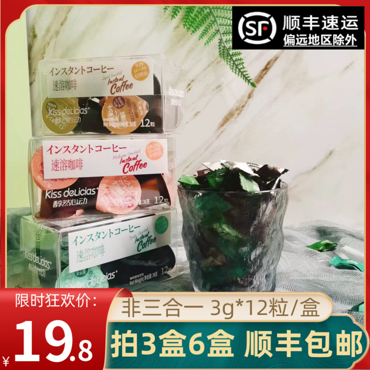 Haiyi alcohol heart instant coffee powder 3g x 12 capsules boxed to prepare students to stay up late to refresh their minds for fitness