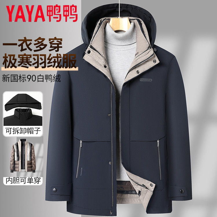 Duck Duck Men's down Jacket 90% White Duck down Hooded Mid-Length Detachable Inner Liner Warm Windproof Coat 2026 New Model Duck Duck Men's down Jacket 90% White Duck down Hooded Mid-Length Detachable Inner Liner Warm Windproof Coat 2026 New Model