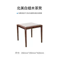 Белый восковой деревянный чайный табурет