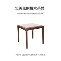 Черный чайный табурет из грецкого ореха