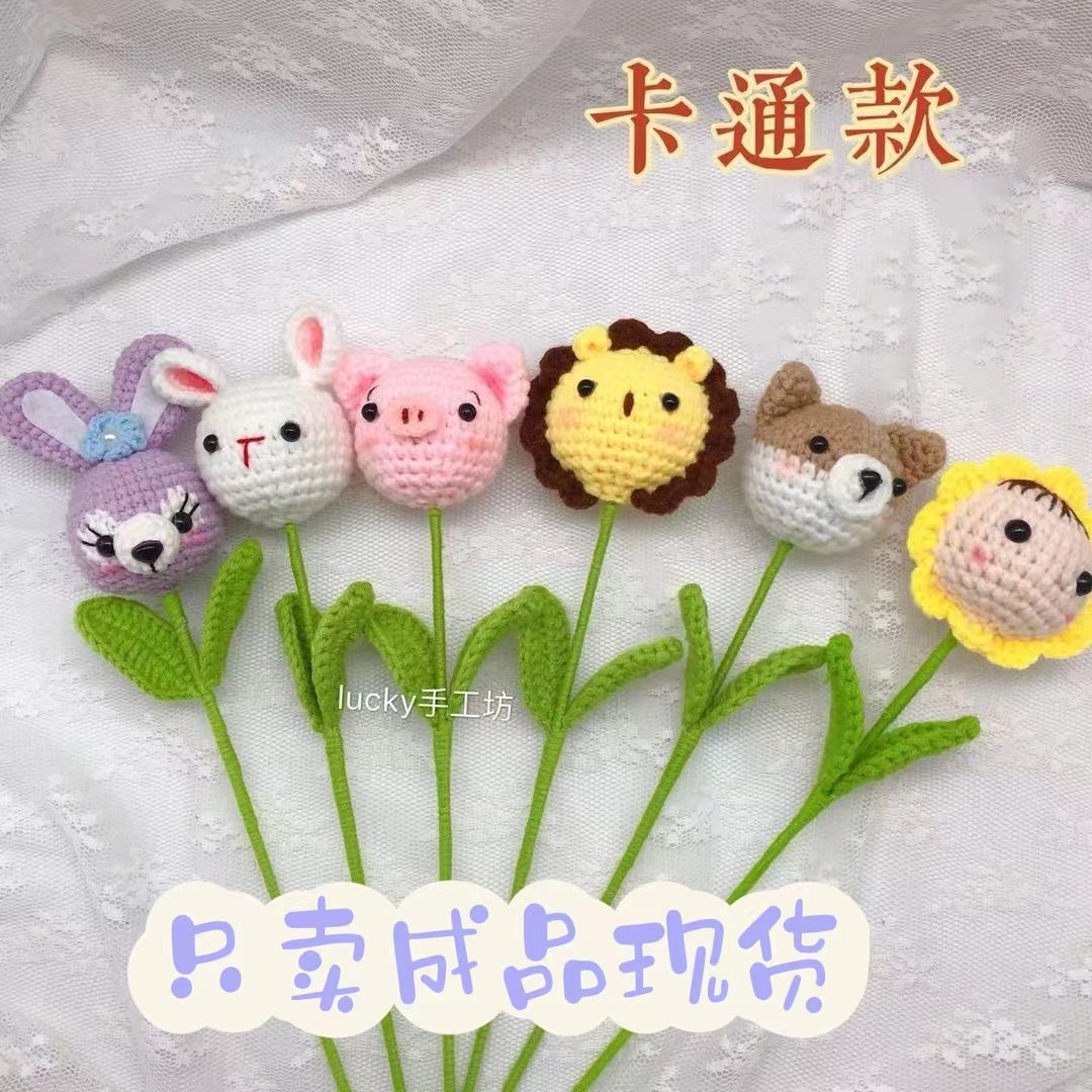 Finished woolen knitting hand crochet flower home decoration teacher's day gift birthday gift cartoon flower graduation bouquet