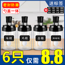 Spoon lid integrated seasoning can sealed moisture-proof kitchen glass oil pot bottle salt monosodium glutamate seasoning box set combination