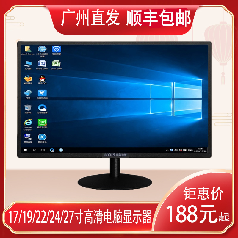 Brand New Computer Monitor 17/19/20/22/ 24inch Inch High-Definition Lcd Office Monitoring Screen Wall-Mounted for Home Use