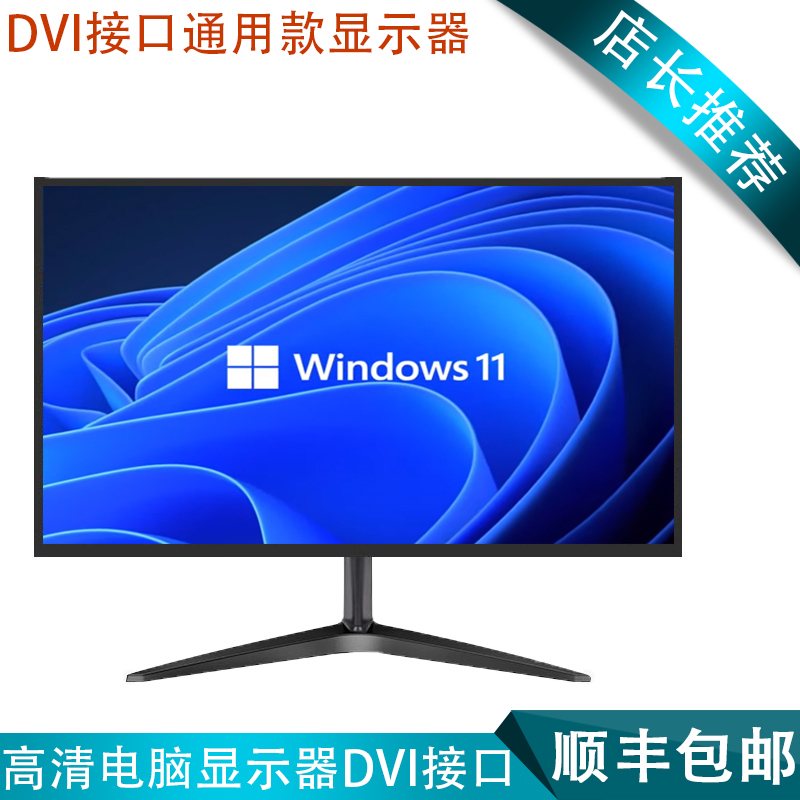 Dvi Interface Computer Monitor 22inch Brand New Desktop High-Definition Lcd Ips Screen 19/24/ 27inch Dedicated