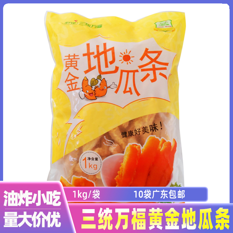Santong Wanfu Golden Sweet Potato Strips Ganmei Sweet Potato Strips Frozen Sweet Potato Strips Fried Semi-finished Casual Snack 1KG