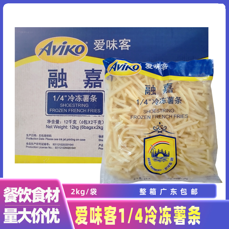 Commercial whole box Love taste Guest 1 4 straight fries fried fries Next afternoon tea Milk Tea Shop Burger Shop Frozen 12 kg