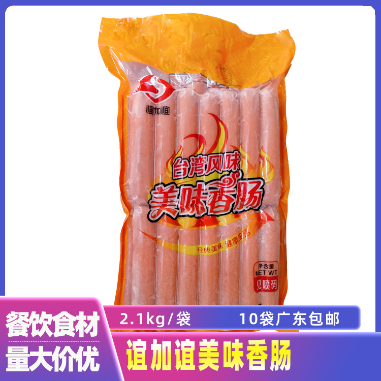 Yijiayi Taiwan-style delicious sausage 70g desktop grilled sausage hot dog sausage crispy sausage fried hot dog 30 sticks