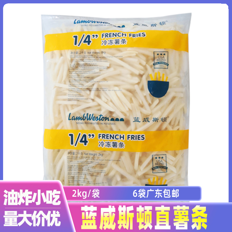 Blue Weston Fries Fries 1 4 Fries Fries Burger Store Milk Tea Shop Fried Snack Frozen Semi-finished Products Commercial 2KG