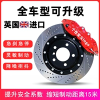 AP CAR тормозного суппорта набор модификации AP5200 7600 Brembo Brembo Abalone GT6 18Z F50