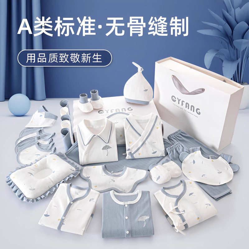 German Gucichi Baby Clothes Spring and Autumn Four-Season Set Newborn Gift Box Full Month Birthday Meeting Gift
