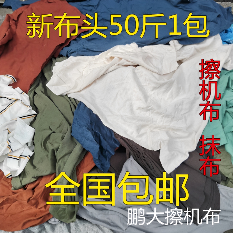 Machine Wiping Cloth, All-Cotton Industrial Rags, Wiping Cloth Scraps, Water-Absorbing and Oil-Absorbing Pure Cotton Yarn Waste Cloth, Machine Lint-Free Rag