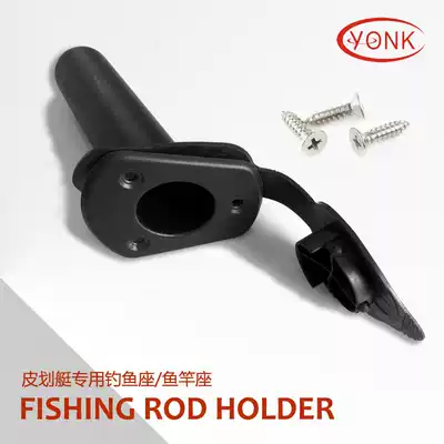 Yonk plastic fishing seat small oblique plug fishing seat fishing rod holder Fishing rod socket Y06052