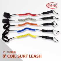 Yonk Yonk 8ft foot surf foot rope Traction safety rope SUP paddle board water ski lifesaving rope Anti-loss rope