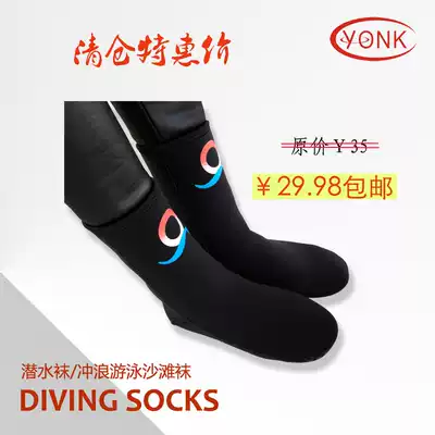 YONK YONK non-slip diving socks snorkeling surfing swimming socks Beach outdoor indoor socks Y10000
