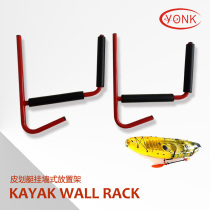 Yonk Kayak boat rack Wall hook wall rack Foldable storage placement rack Y08002