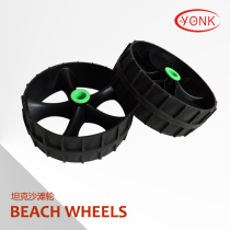 Yonk Kayak trailer special beach wheel Beach tank wheel rubber wheel Y05014