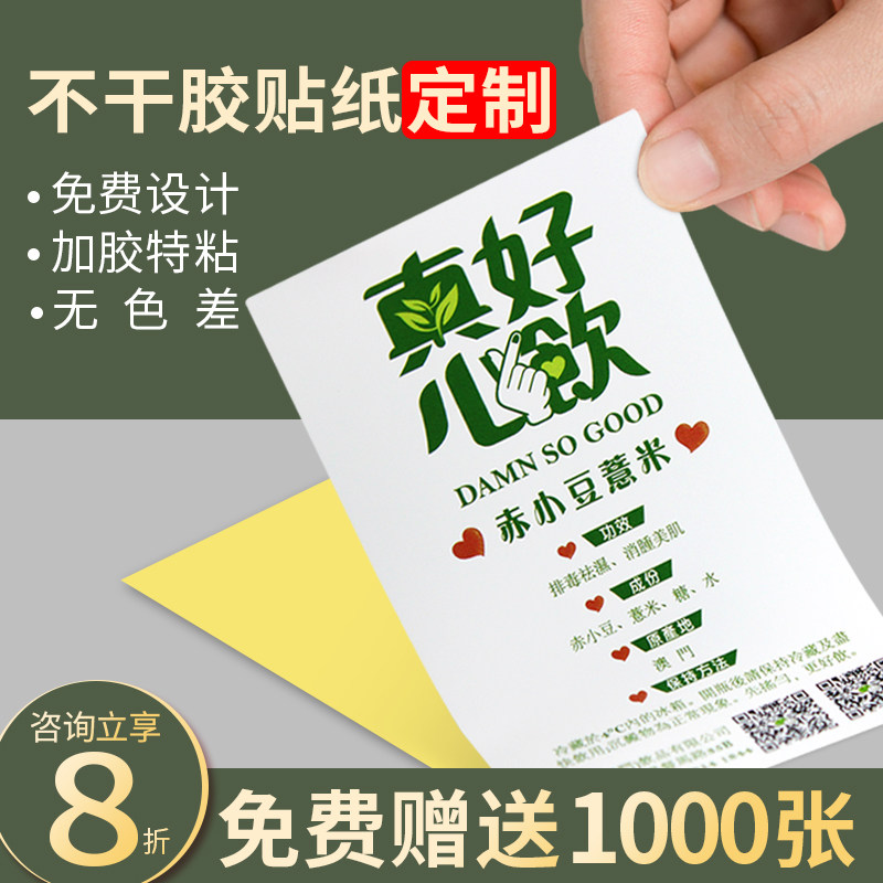 Self-adhesive printing stickers custom printed logo trademark two-dimensional code transparent pvc kraft paper label paper custom order