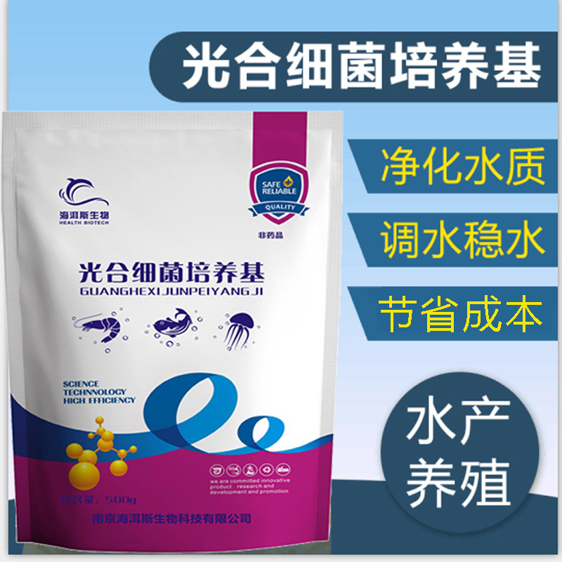 水产养殖水族鱼药光合细菌培养基鱼虾蟹泥鳅500克培养200斤光合菌
