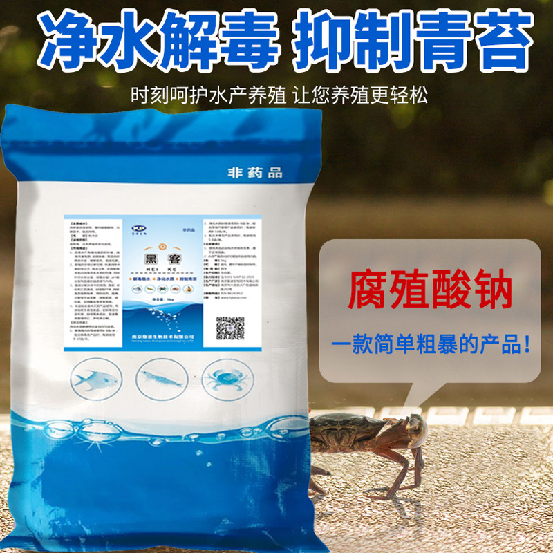 黑客解毒稳水降氨氮净化水质 抑制青苔 精纯腐殖酸钠黑金刚黑旋风