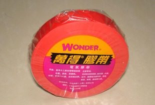 .Wande Yongle tape ໄຟຟ້າຍີ່ຫໍ້, tape ເປັນມິດກັບສິ່ງແວດລ້ອມ, insulating tape ໄຟຟ້າ, tape ໄຟຟ້າ PVC.