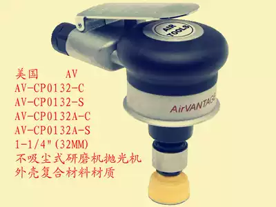 1 inch sha zhi ji AV-CP0132-C AV-CP0132-S AV-CP0132A-C AV-CP0132A-S