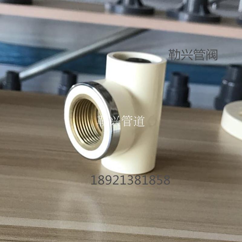 Xiamen SancentiC CPVC sleeve copper inner wire tee milk yellow pipe fittings hot and cold water pipe civil HT-CPVC corrosion resistant
