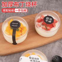 Japanese fat pudding cup disposable high temperature resistant yogurt bottle with lid ice cream jelly box caramel mousse cup