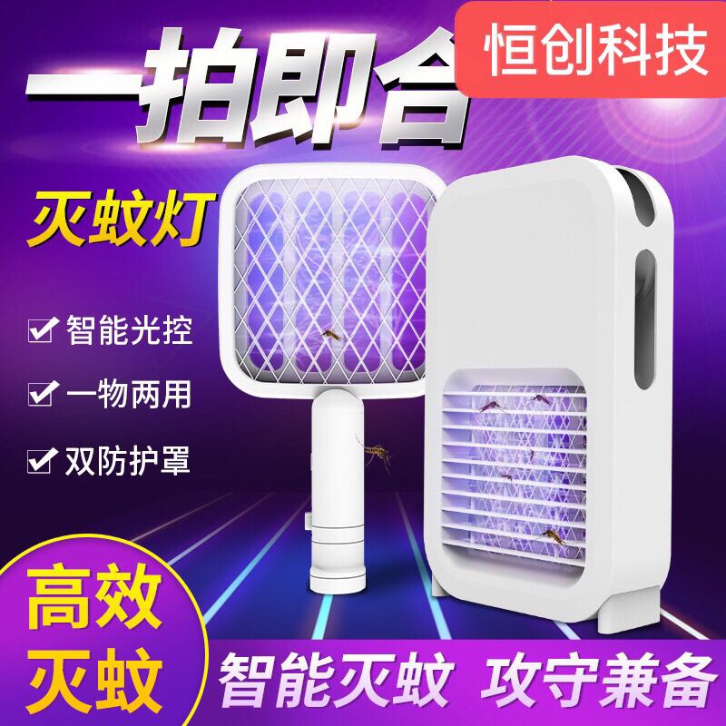 Electric mosquito swatter rechargeable household powerful lithium battery super mosquito repellent electric flies to fight flies electronic anti-mosquito black technology