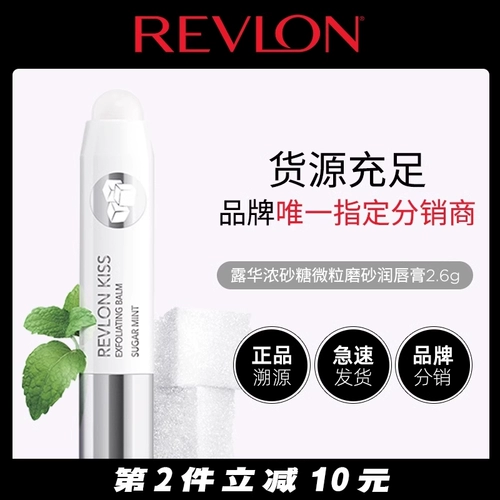 Revlon, матовый увлажняющий бальзам для губ, США, 2.6г