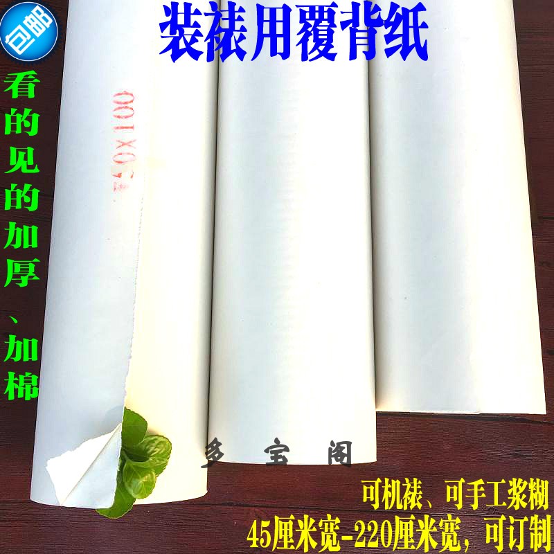 Character painting Framed Material Covered Back Paper Belly Back Paper Cotton Quilts With Paper Thickened Cotton Handmade Berries Mounted Machine Mounted Machine Mount Machine Mounted Machine Mount Machine Mount Machine Mount Machine Mount Machine Mount Machine Mount Machine Mount Machine Mount Machine Mount