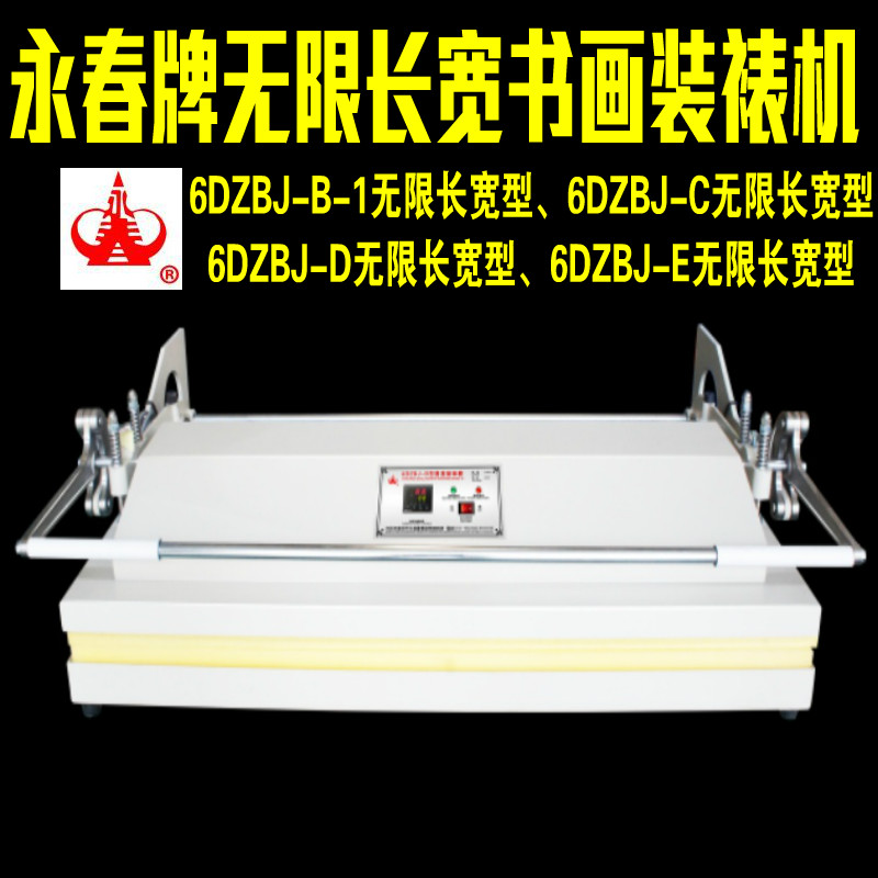 Yongchun laminating machine Environmental protection type infinite length and width laminating machine 6DZBJ Environmental protection type Yongchun brand laminating machine
