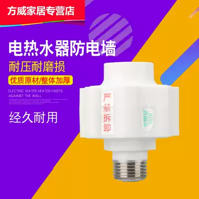 Thermoelectric water heater Wanhe Wanjialumei Haier external universal insulation wall leakage anti-electric wall