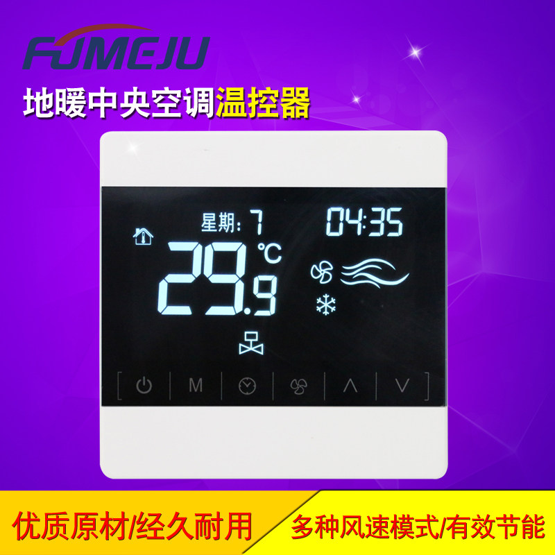 Touch Screen Air Conditioning Floor Heating Thermostat Central Air Conditioning Fan Coil Temperature Controller Control Panel