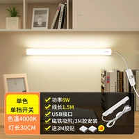 6 Вт с выключателем/теплым светом/длиной света 30 см/длина линии 1,5 метра A006A-AE