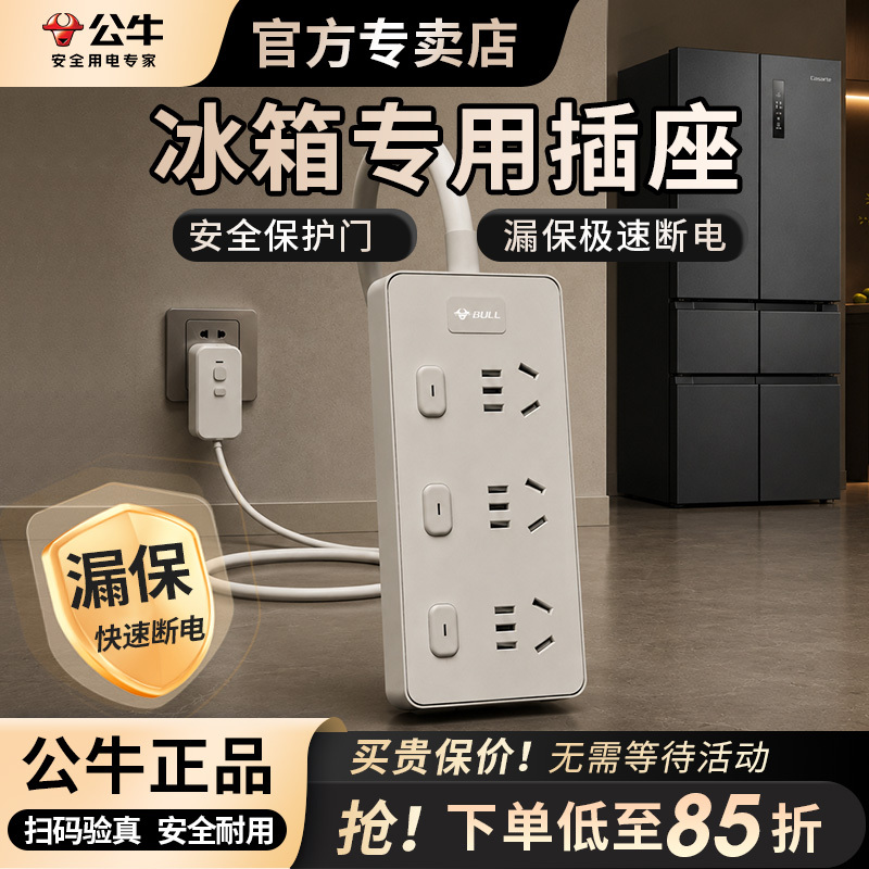 Bull Brand Refrigerator-Specific Surge Protector Power Strip, Kitchen-Specific Power Strip, Water Heater-Specific Surge Protection Power Board