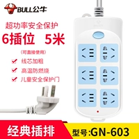 5 подключите 3 метра 316 Независимый коммутатор